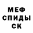 Амфетамин Розовый Vadym Sotsky