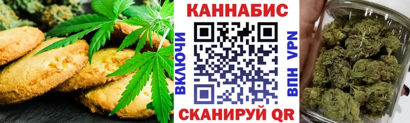 Еда ТГК марихуана  Куртамыш 