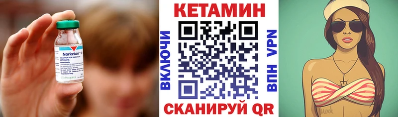 Кетамин VHQ  магазин    Куртамыш 
