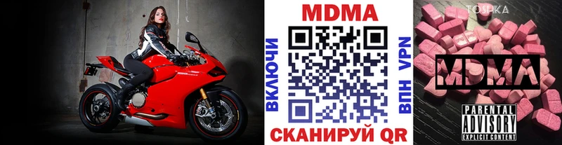 МДМА Molly  купить наркотики сайты  Куртамыш 