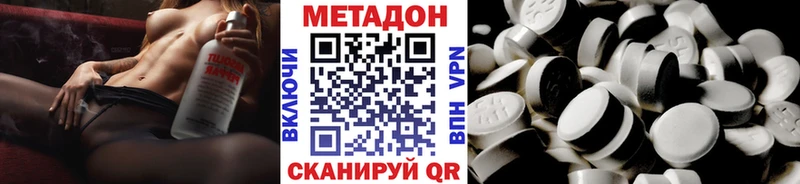 МЕТАДОН кристалл  наркотики  Куртамыш 